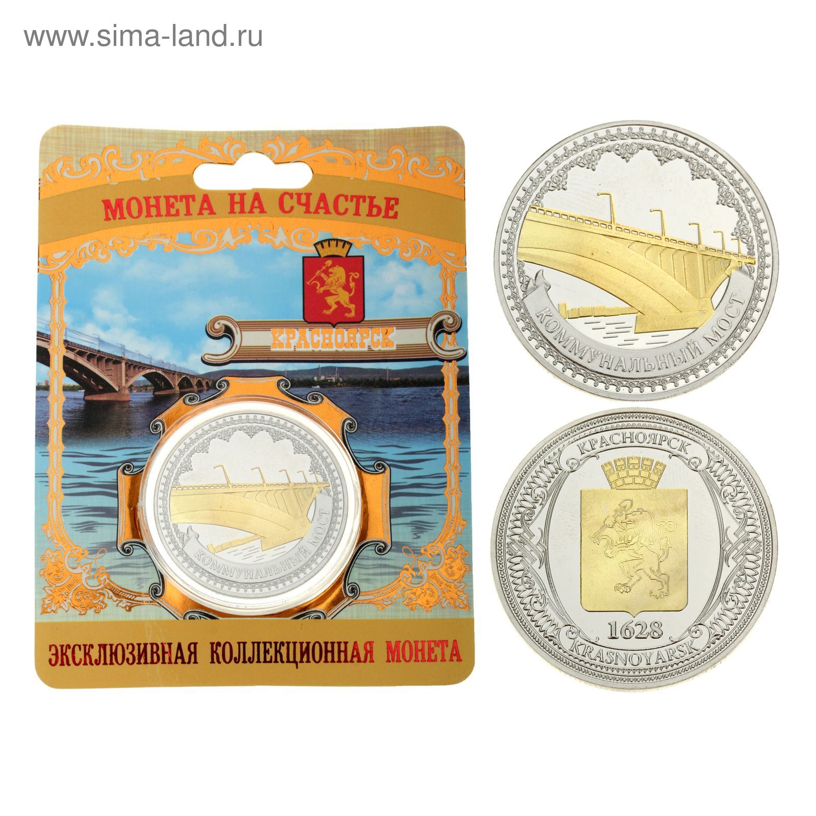 Магазин Монет В Красноярске